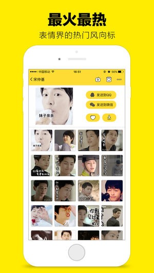 斗图表情包安卓版app