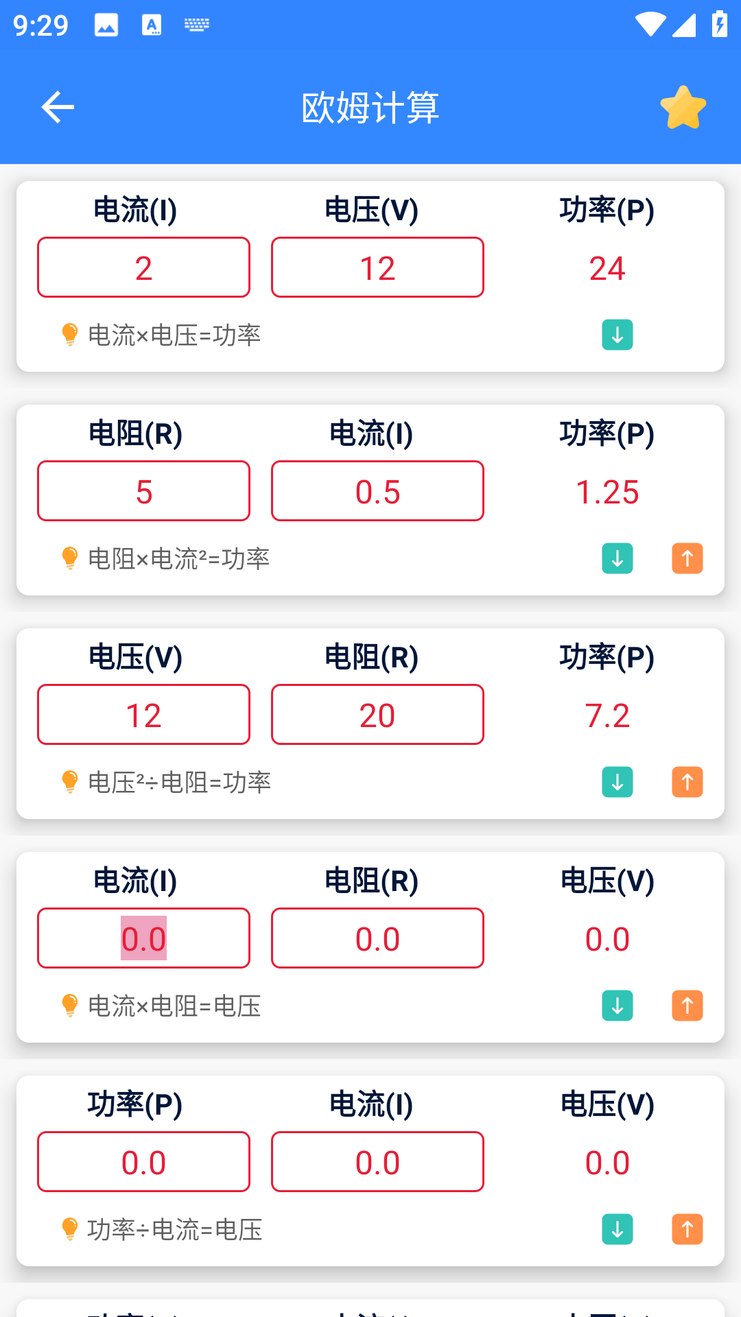 机电零件