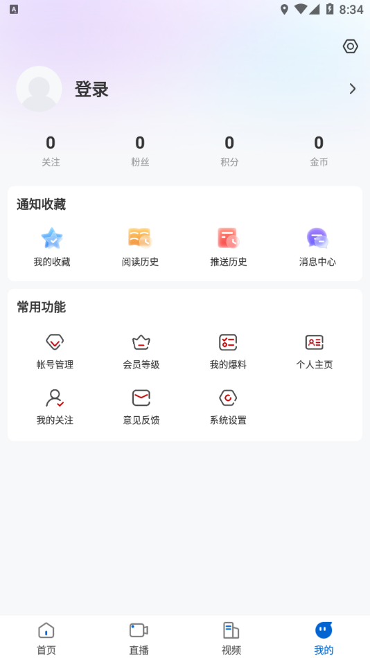 青冈融媒app