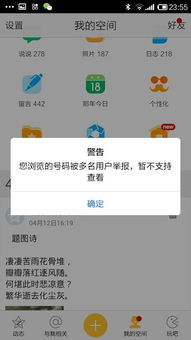 空间被封，多人举报无法访问？快速解决方案来了！ 2