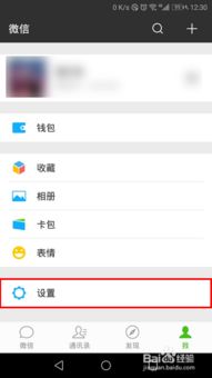 如何轻松查看微信使用的流量数据 3