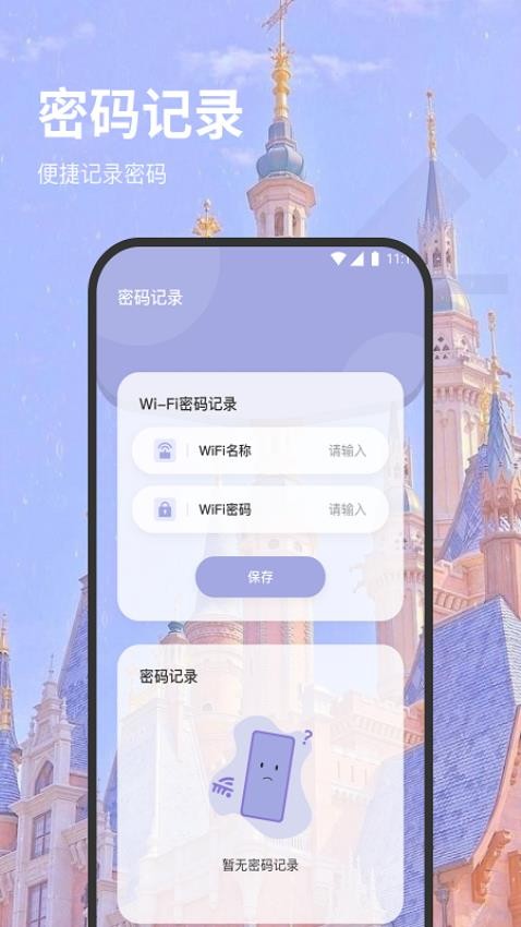 福安网络助手app