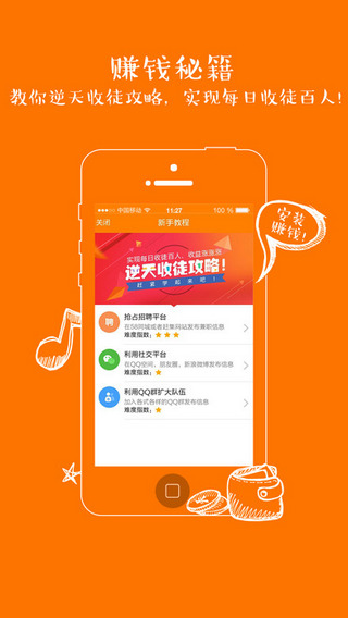 发发啦2.2.9