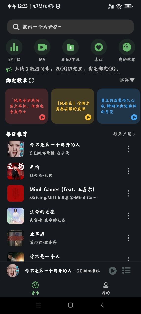 soul音2025