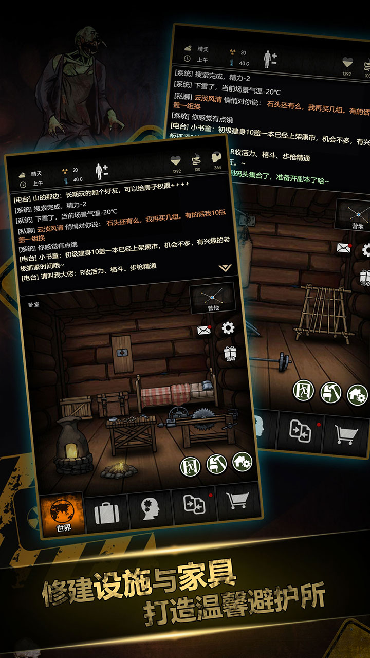 重建家园无限精力版