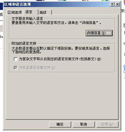 轻松找回消失的语言栏，实用方法大揭秘！ 1