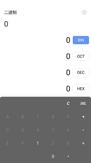 进制转换器手机版