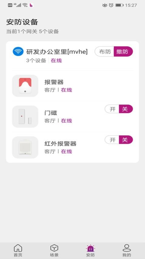 邦邦管家app