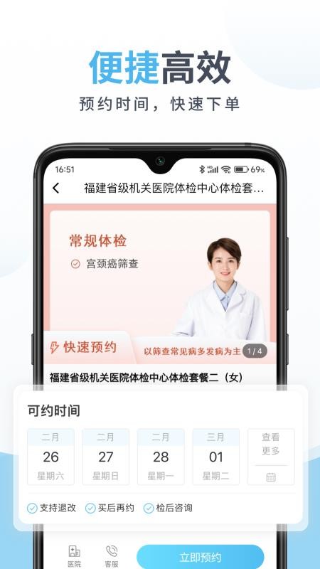 中康体检