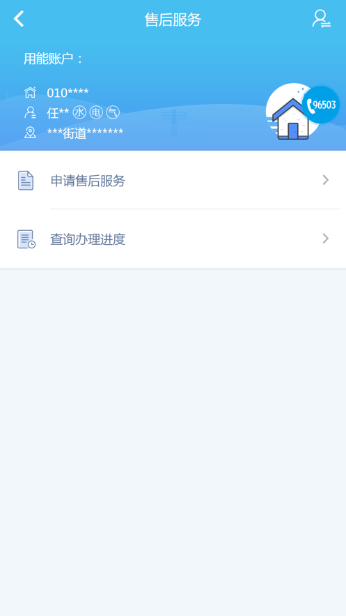 ​掌上爱众app