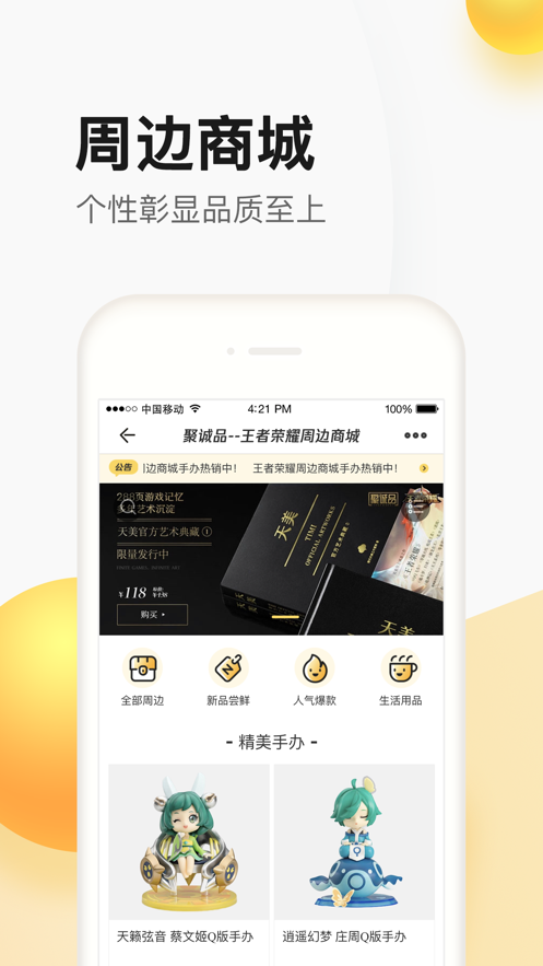 掌上聚宝城
