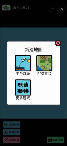 创游编辑器中文版