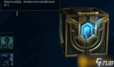 速成攻略：如何高效获取LOL蓝色精粹 1