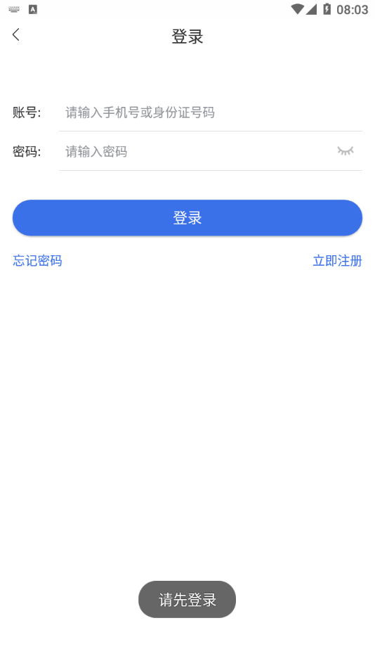 陕西医保app