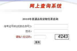 2022年浙江高考录取查询入口查询方法 3