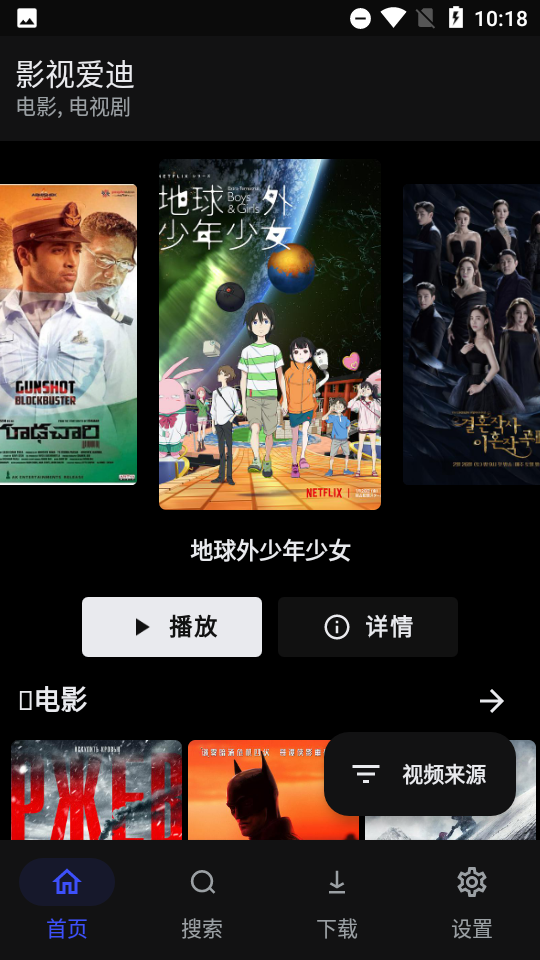 movies app