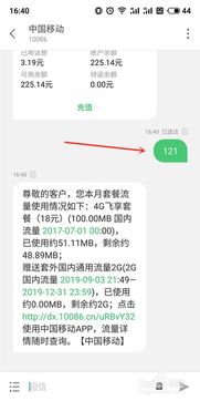 中国移动常用短信查询代码有哪些？ 4