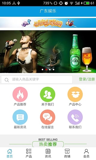 广东娱乐app