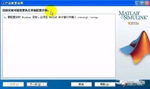 Matlab 2012a 安装指南（第一部分） 1