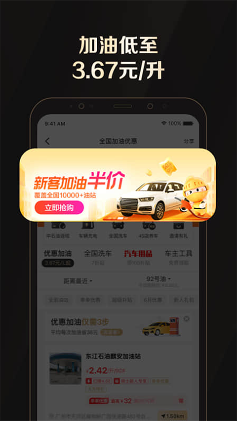 全球购骑士卡App