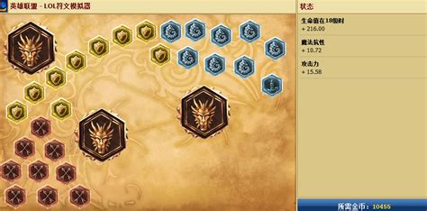 LOL S5男刀攻略：刀锋之影天赋加点与符文配置详解 3