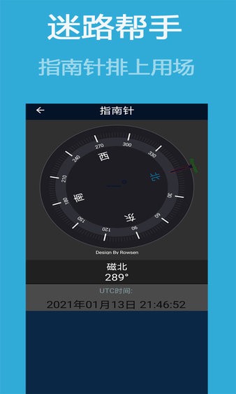 北斗导航卫星地图2024高清版 v13.5.5