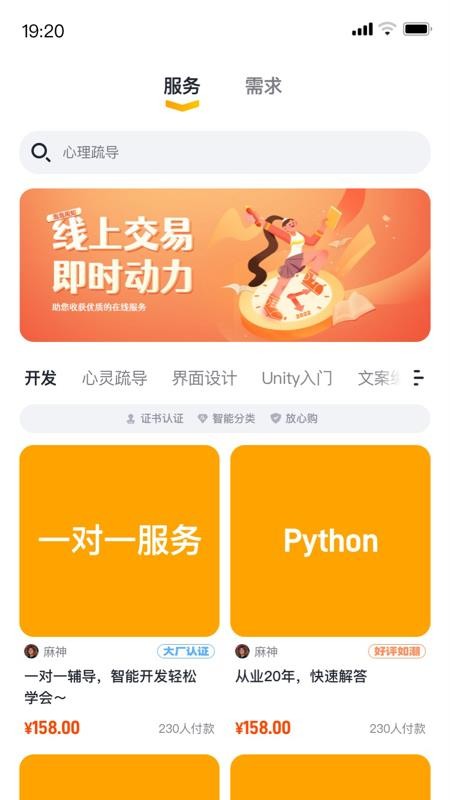 请做app v1.0.7