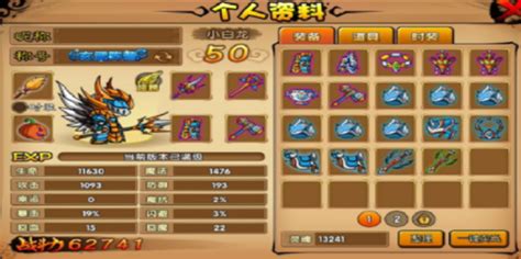 《造梦西游4》宠物捕捉指南 1