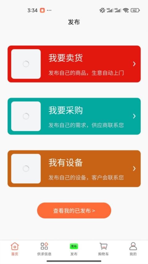 冻品批发港app最新版