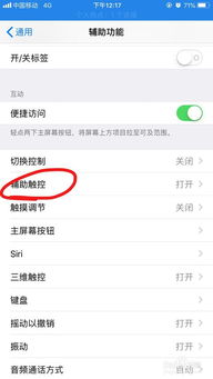 如何设置iPhone的待机显示（或锁屏界面）以个性化我的设备？ 3