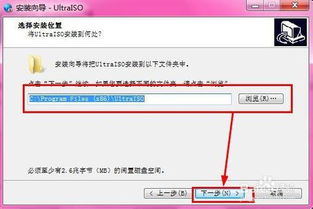 怎样安装UltraISO虚拟光驱软件？ 1