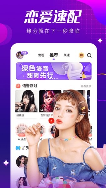 甜筒连麦2025