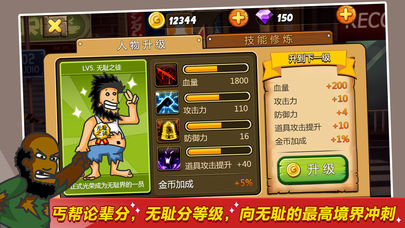 无敌流浪汉MOD菜单