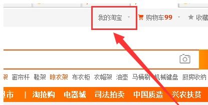 淘宝购物足迹大揭秘：轻松查找你的历史购买记录 1