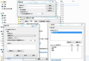 快速搭建Win7局域网的方法 2