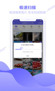 qq图片恢复