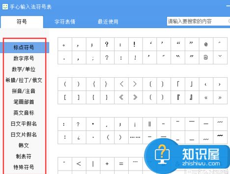 轻松掌握：如何输入各种炫酷特殊符号！ 4
