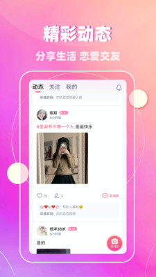 附近邂逅app