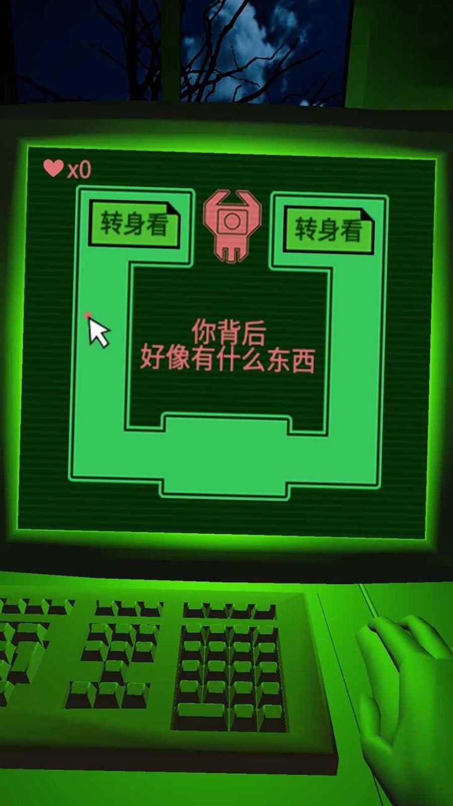 逃离幽暗密林汉化版