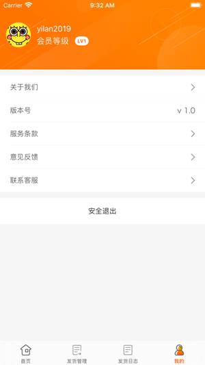 KK免费借号app