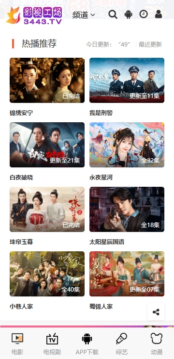 影视工场tv版apk