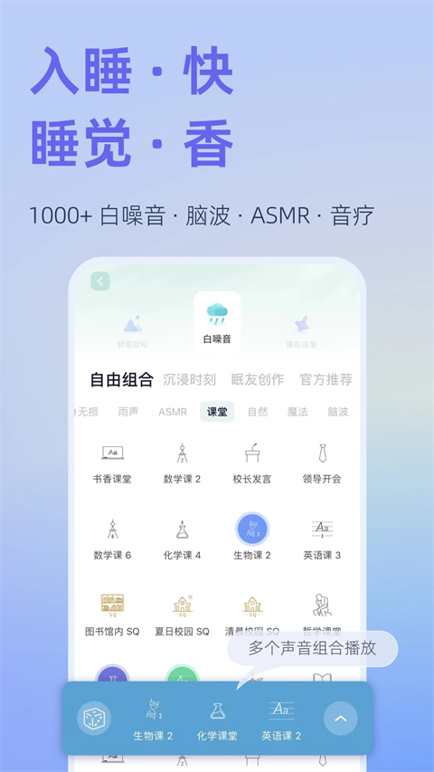 小睡眠官网app