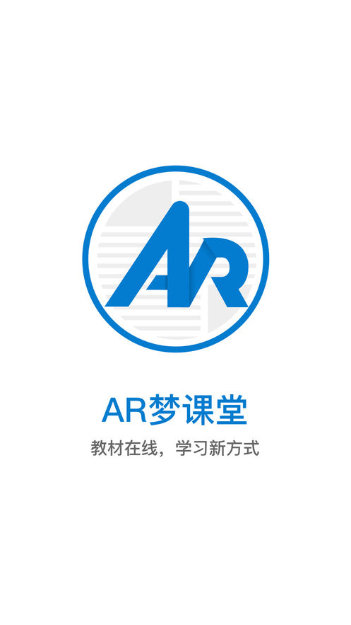 AR梦课堂