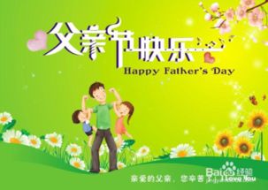 父亲节精选礼物，让爱意满满呈现给爸爸！ 1