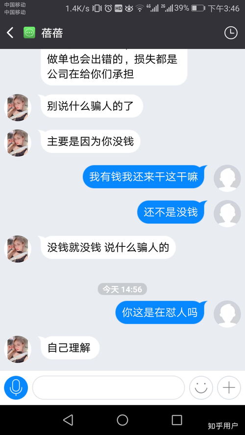 揭秘：QQ上的快递录入兼职，真相到底如何？ 3