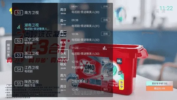 秒看TV 电视版纯净版