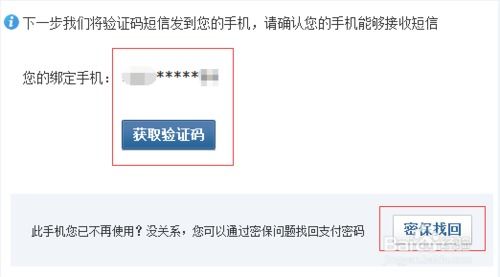 忘记QQ财付通支付密码？快速找回方法全解析！ 1