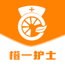 橙一护士 v1.14.1