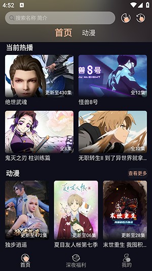 曼波动漫APP最新版本