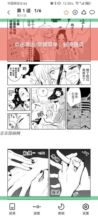 喵趣漫画最新免费正版